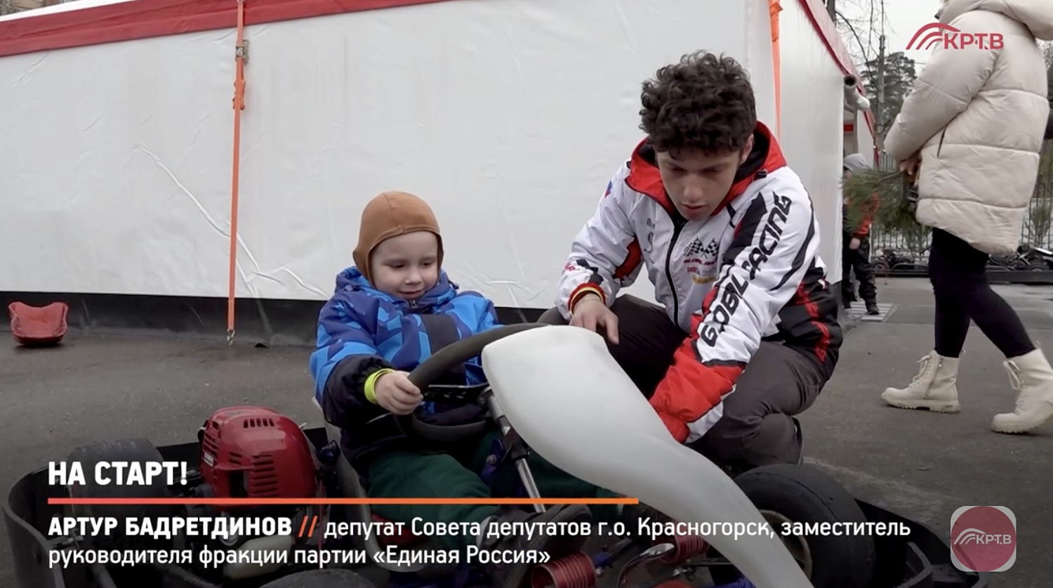 На старт! Новости городского округа Красногорск